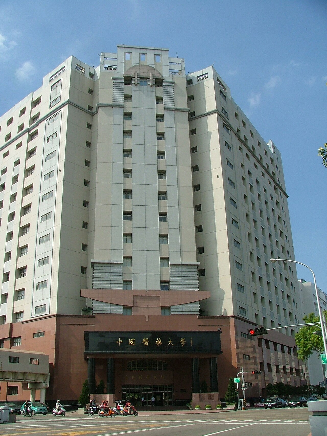 Đại học Y Dược Trung Quốc (CMU)