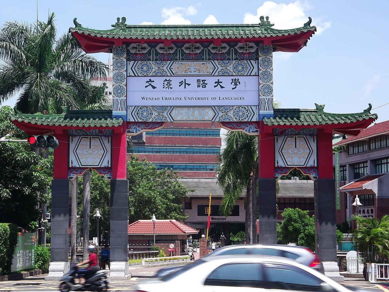 Đại học Ngoại ngữ Văn Tảo (Wenzao)